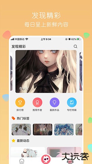 唔姆壁纸