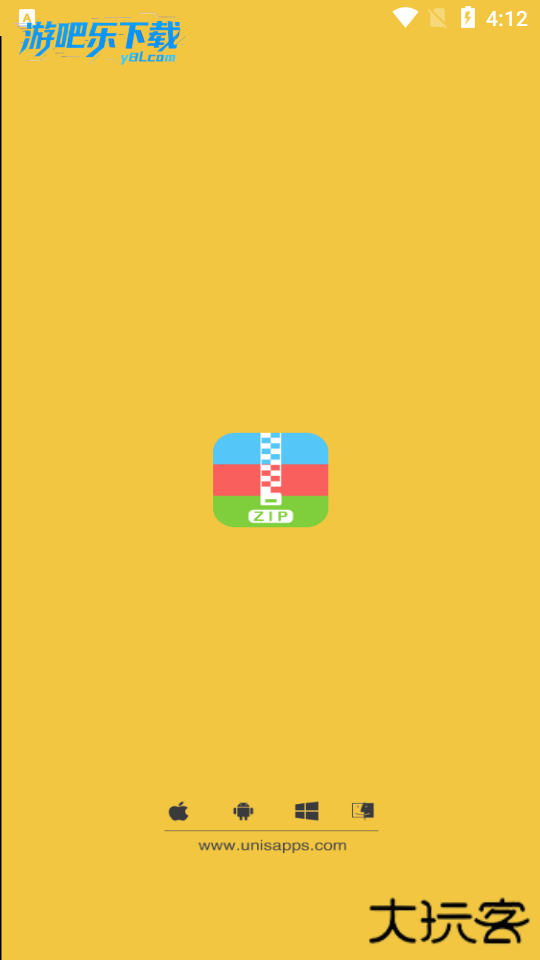 解压专家免费版下载安装