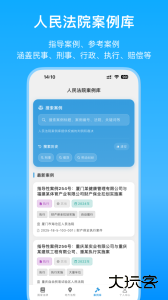 法律百宝箱app官方版下载 v3.4.1安卓版