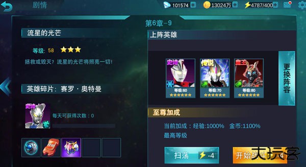 天诺奥传12.0存档版最新版下载