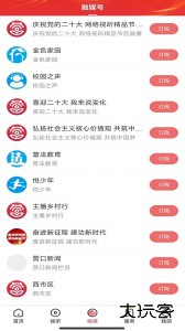 营天下官方版手机版下载 v3.9.1安卓版