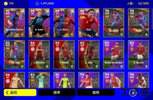 efootball国际服最新版下载