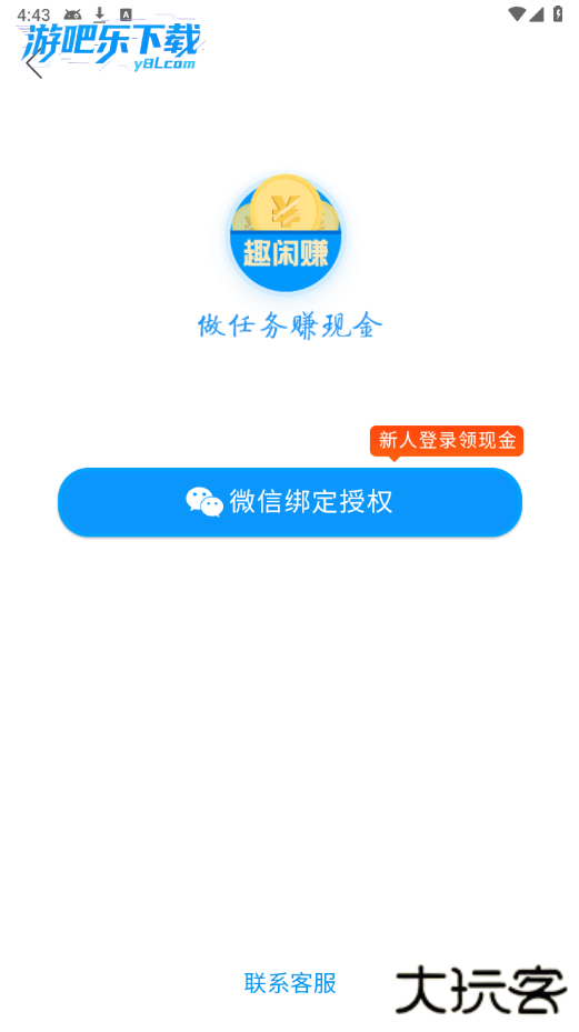 趣闲赚app官方版下载安装