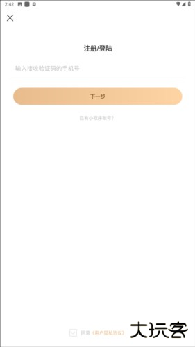 天天学藏语安卓版图片7