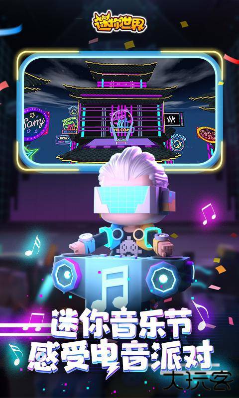 迷你世界老版本联机版