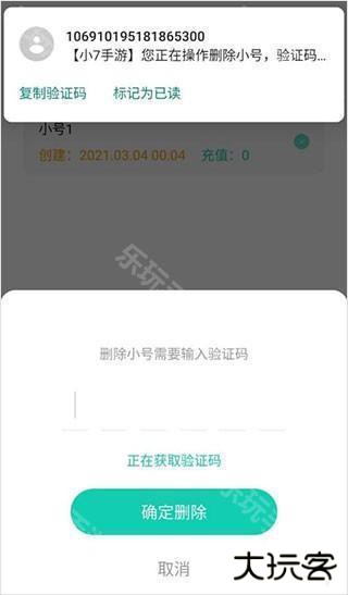 小七手游安卓版