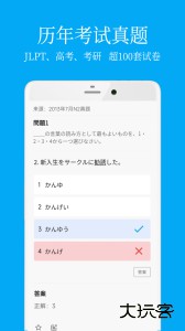 日语学习app官方版下载 v7.9.3安卓版
