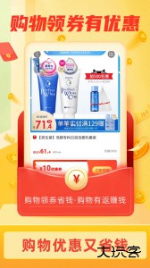 返利淘联盟最新版软件下载 v8.7.4安卓版