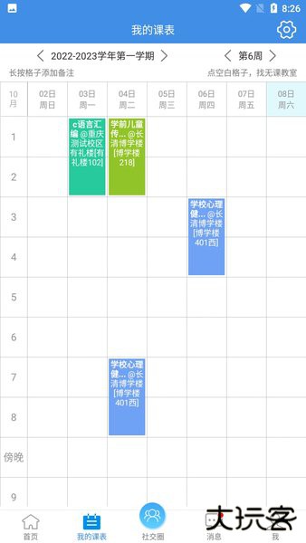 喜鹊儿309版本免费下载