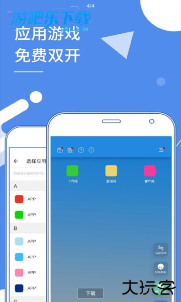 小X分身最新版本