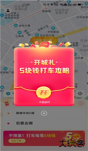 小拉出行司机版app