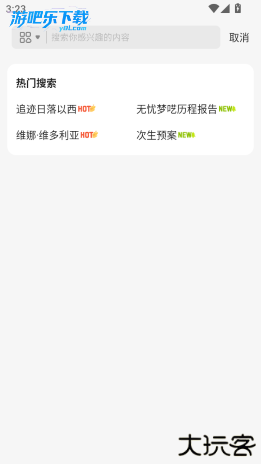 鹰角社区森空岛最新版本
