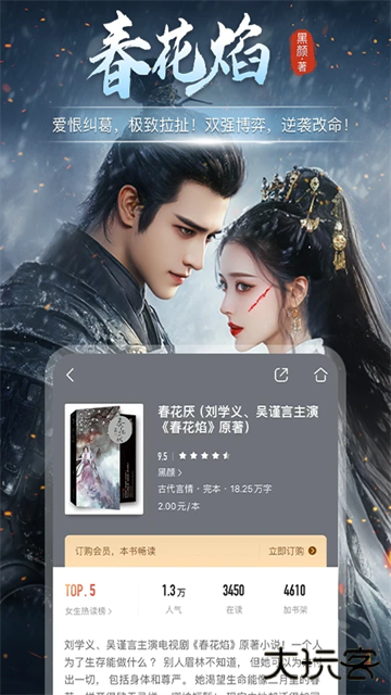 咪咕阅读免费下载