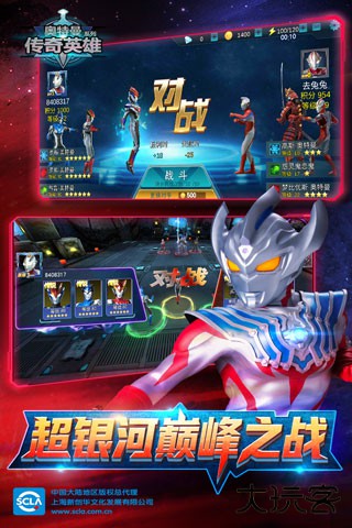 奥特曼传奇英雄国际服存档版下载