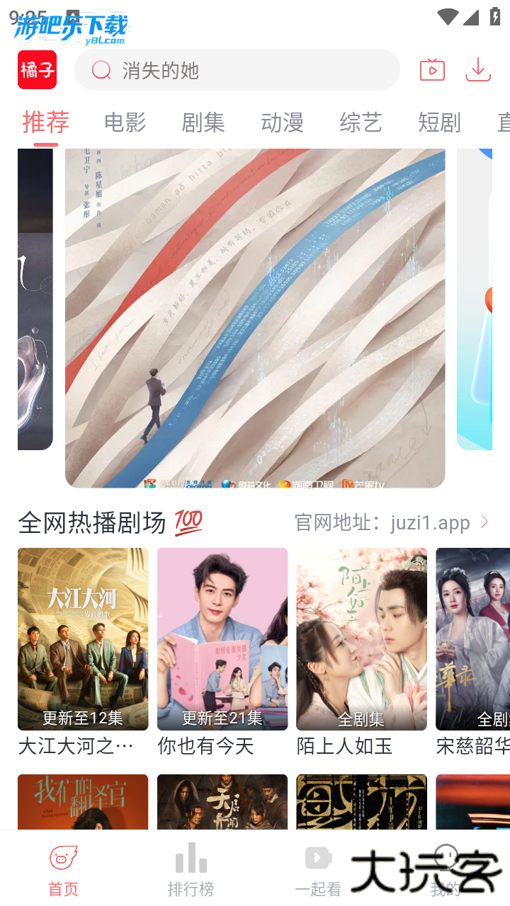 橘子视频纯净无广告下载安装