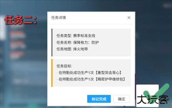 三角洲行动测试服
