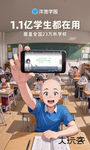 洋葱学园app下载 v7.97.0安卓版