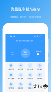 软考真题app最新版下载 v2026.02.25安卓版