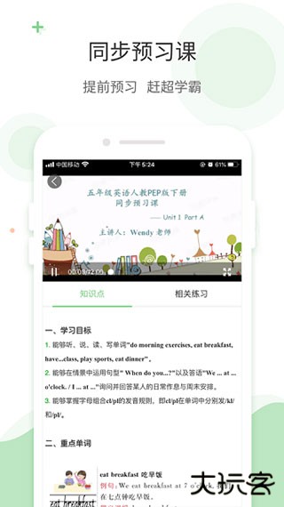 爱点读免费下载