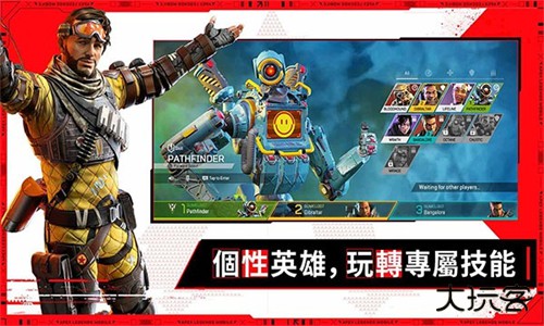 Apex英雄手游正式服下载