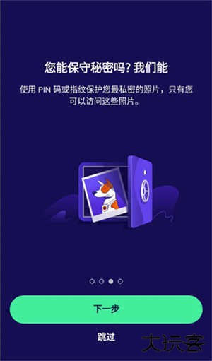 Avast杀毒软件app下载