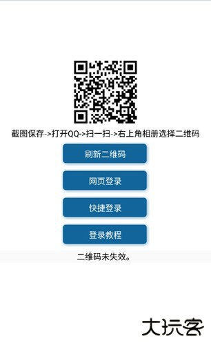 qq自定义在线状态修改器免费下载