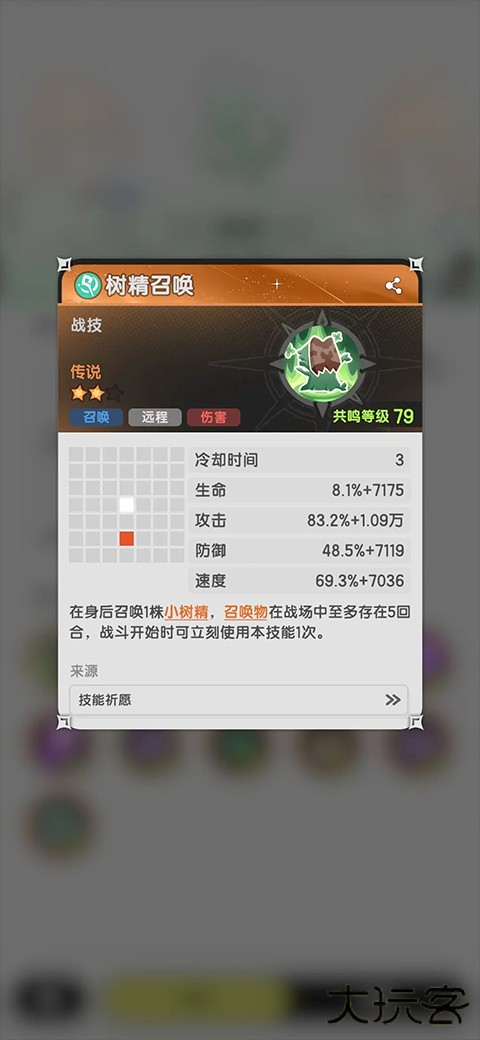 杖剑传说先遣服