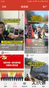 掌上洛阳官方版下载 v4.9.21安卓版