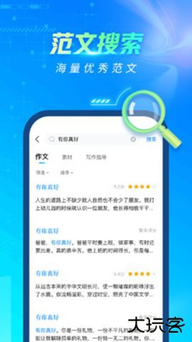 光速写作免费版5.2.0官方正版