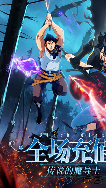 天逆（0.1折魔导士传奇）最新版下载