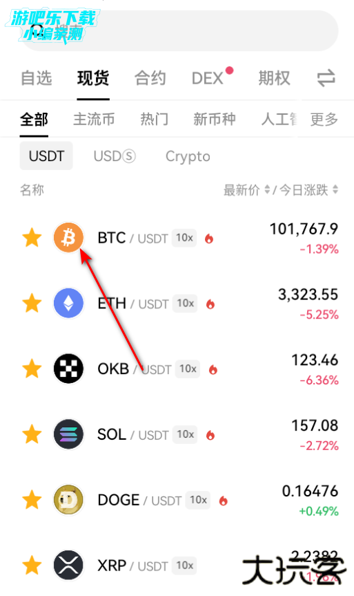 oks交易所平台官方版