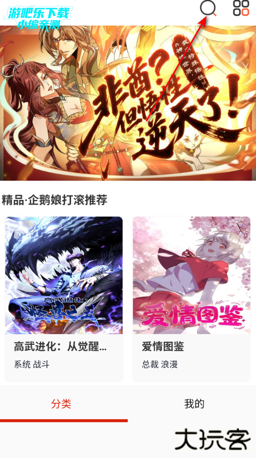 漫画宝岛app官方版