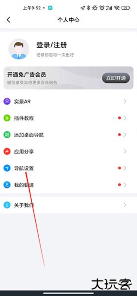 北斗牛导航app