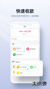 二维火收银app官方版下载 v5.0.90-26121安卓版