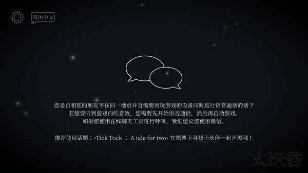 滴答滴答TickTock中文版