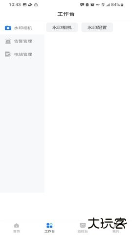 正泰安能云管家软件2.7.8官方正版