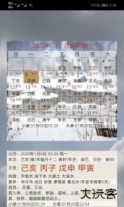 易学万年历官方正版下载 v4.7.4安卓版