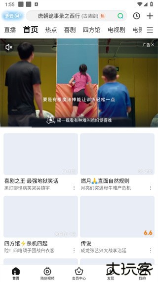 爱奇艺app免费下载安装