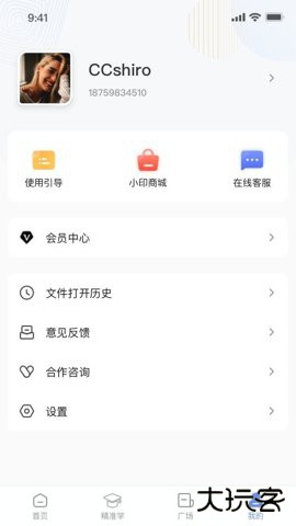 汉小印打印机APP官方下载3.3.13-cn2.0.1
