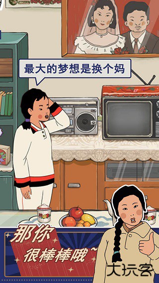 王蓝莓的幸福生活升级版下载