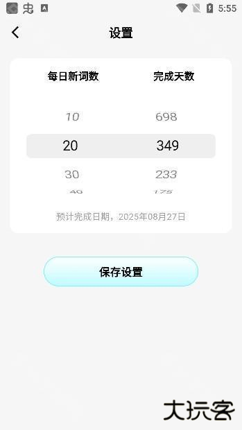 疯狂练口语app下载安卓版