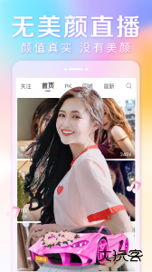 抱抱直播官方版app下载 v8.9.148安卓版