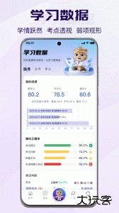 得分未来app下载 v3.3.3安卓版