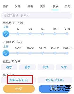 窝友自驾app10
