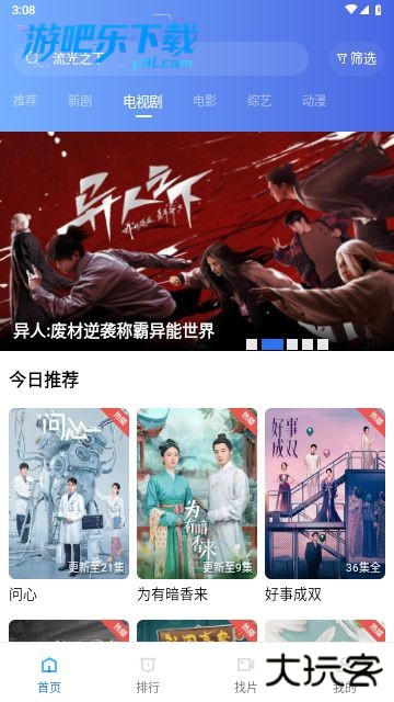 若惜追剧最新版2026