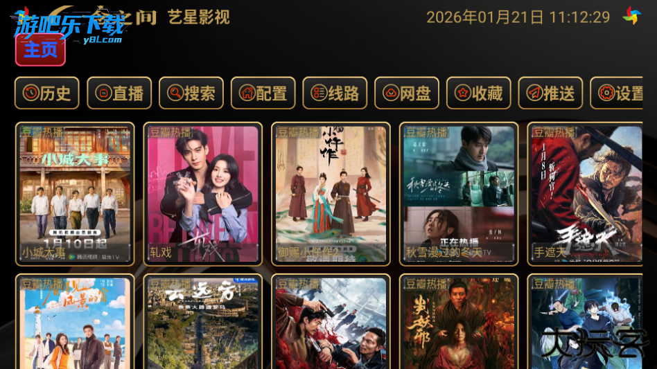 艺星影视app官方版