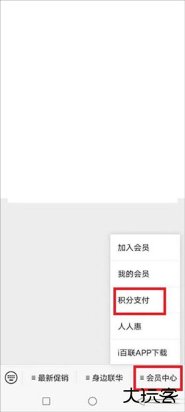 i百联app