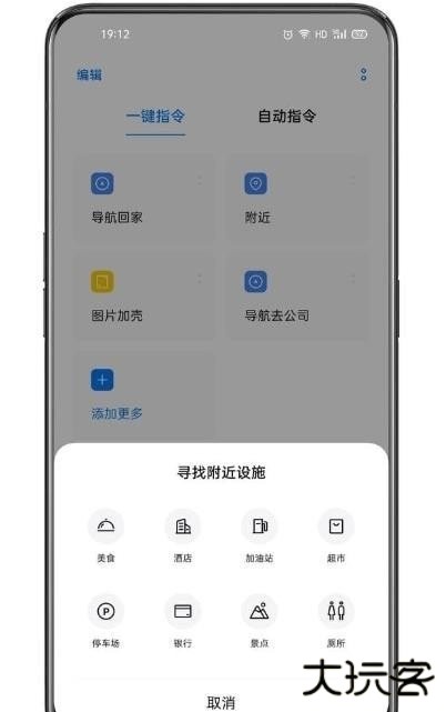 小布指令2026升级版免费下载
