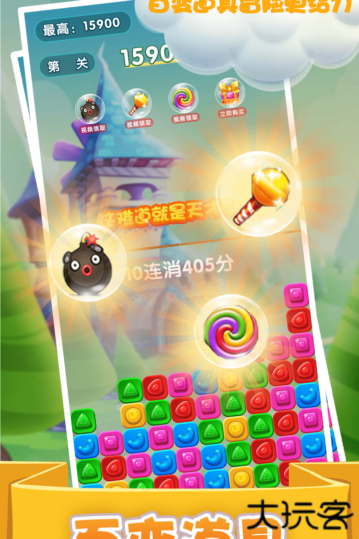 精灵消消乐最新版下载