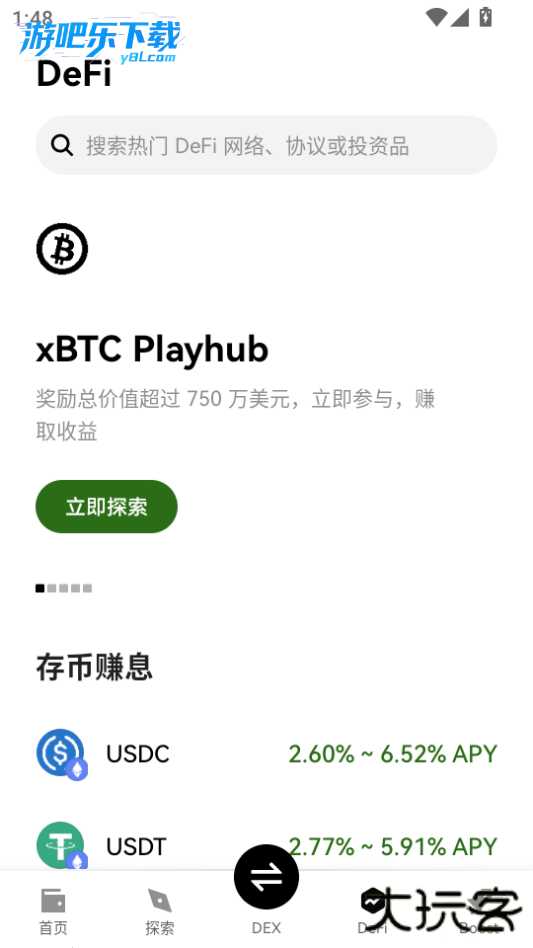 易钱包最新版本下载2026